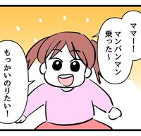 今日も誰かの反対側の空いている席に無断乗車。1日5回くらいは乗れる（神谷もちさん提供）