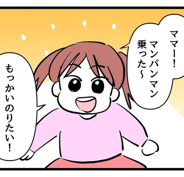 今日も誰かの反対側の空いている席に無断乗車。1日5回くらいは乗れる（神谷もちさん提供）