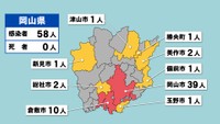 【岡山県の新型コロナ感染状況　7月28日】「赤」は10人以上、「黄」は1～9人の感染者が確認された市や町