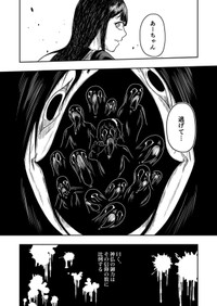 【漫画】『社のナニカ』13（紫咲甘藍さん提供）