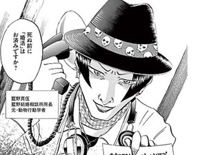 「あいの結婚相談所」で知る、相談員のお仕事　結婚の意思を固めるまで会うのは禁止！その理由は･･･