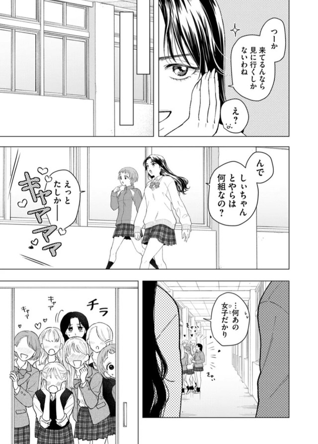 【漫画】『ヘヴィ×ヘヴィ×ベイビー』16　©大宮shiba ／COMISMA INC.