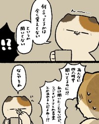 【漫画】『父が取り憑かれているもの』12（ゆうさん提供）