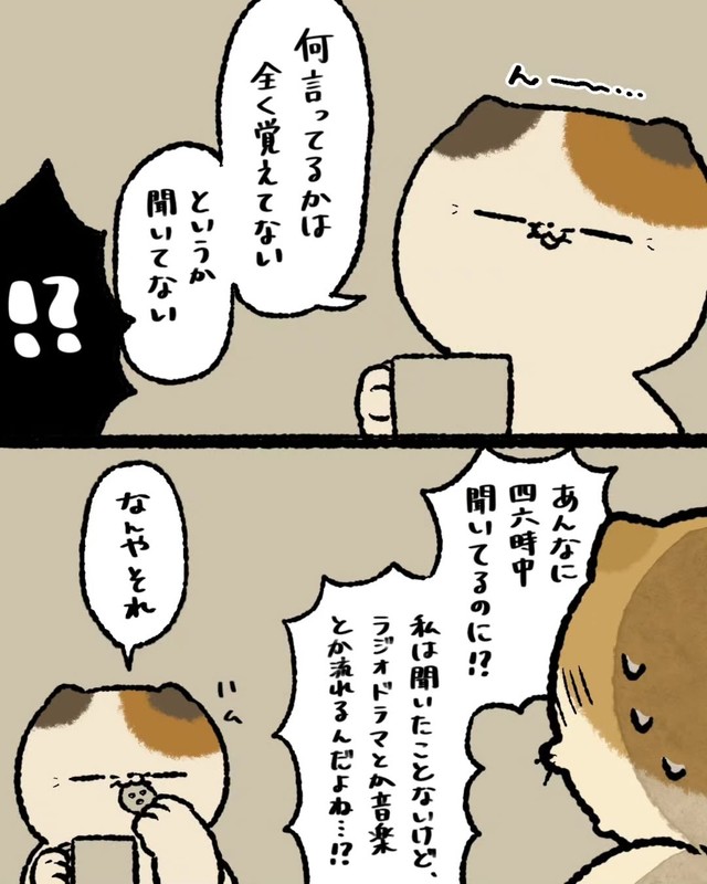 【漫画】『父が取り憑かれているもの』12（ゆうさん提供）