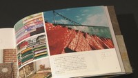 2月に発売された『世界の紙を巡る旅』（烽火書房刊／2680円）