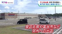 「商圏人口減少と駐車場不足」アリオ仙台泉の閉店を専門家が分析