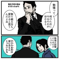 学びの本質とは（B.B軍曹さん提供）