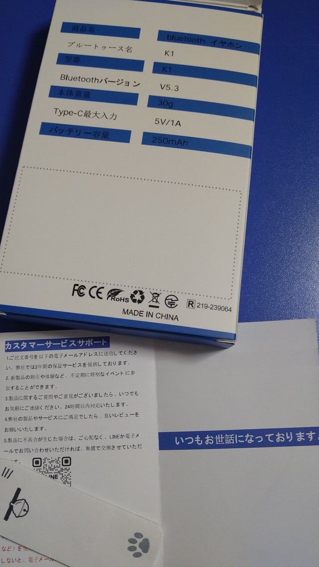 「いつもお世話になっております」なおさら不安を感じる説明書（偽さん提供）