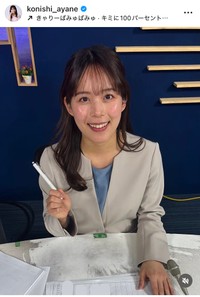 小西綾音アナのインスタグラム＠konishi_ayaneより