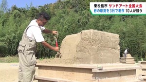 砂の彫刻サンドアート日本一を決める大会が始まる　宮城・東松島市