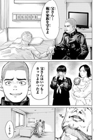 【漫画】『MOGAKU』5　©グミマル（秋田書店）2025