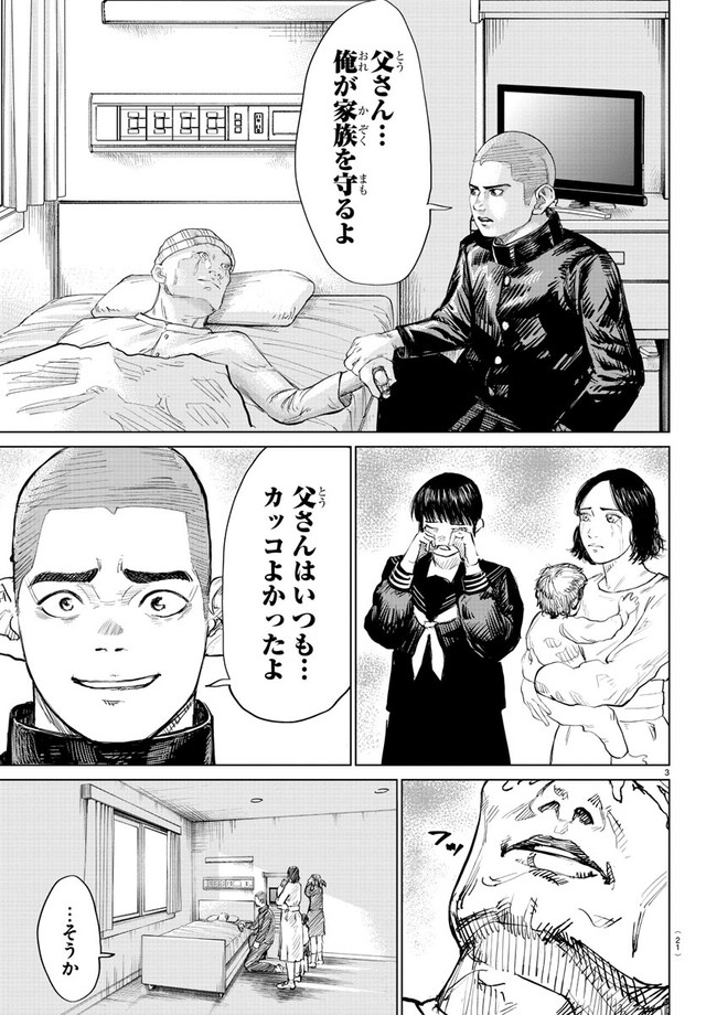 【漫画】『MOGAKU』5　©グミマル（秋田書店）2025