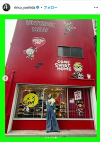 吉田莉々加のインスタグラム@ririca_yoshidaより