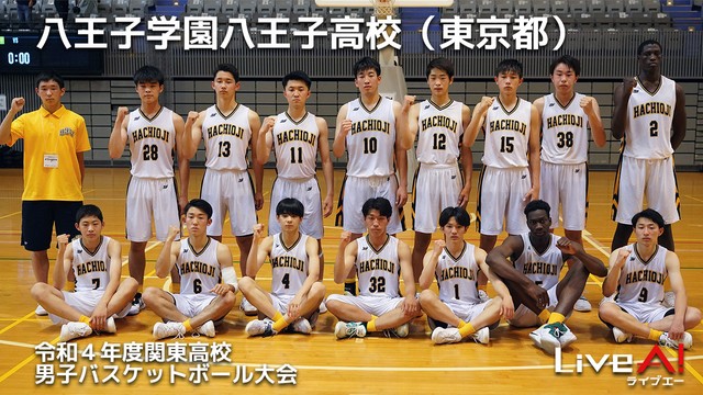 【2022関東大会男子】全出場チーム