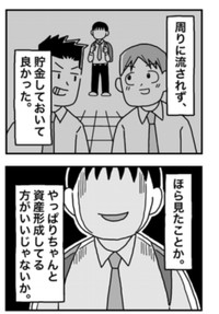資産が増えるとともに他人を見下すようになっていく…（ホンダアオイさん提供）