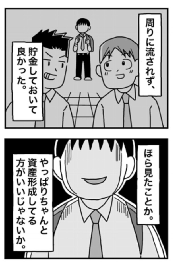 資産が増えるとともに他人を見下すようになっていく…（ホンダアオイさん提供）