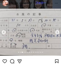 大沢逸美のインスタグラム＠itsumi_osawa1983より