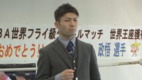 【速報】ユーリ阿久井選手　WBA世界フライ級王者を初防衛　岡山・倉敷市のジム所属