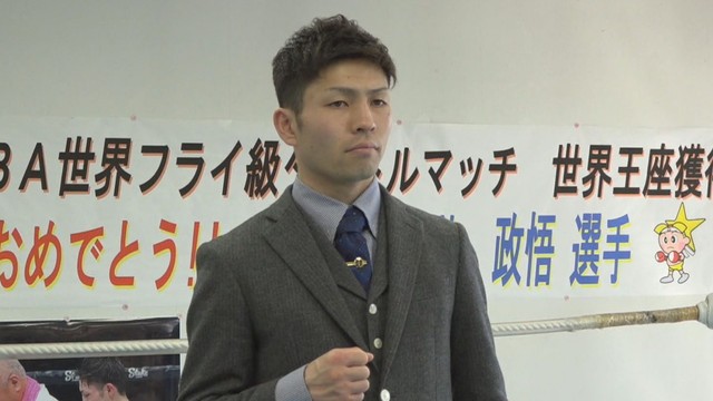 【速報】ユーリ阿久井選手　WBA世界フライ級王者を初防衛　岡山・倉敷市のジム所属