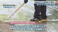 東かがわ市入野山　3日午前9時20分ごろ