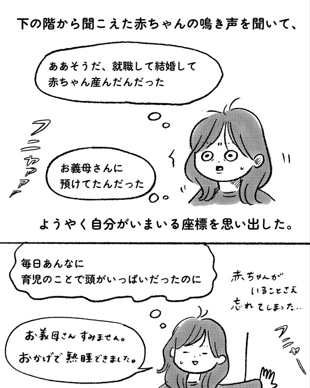 ページ7（画像提供：まぼさん）