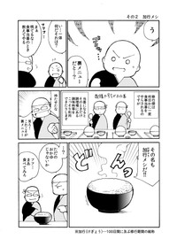 5／7P（大賀零さん提供）