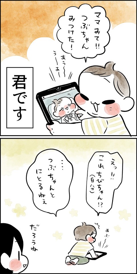 昔の動画から妹を見つけた息子（主婦の日常マンガ「ちひろのスキブログ」より）