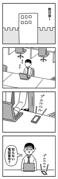 【漫画】『1億円貰ったらFIREしますか？』9（ホンダアオイさん提供）