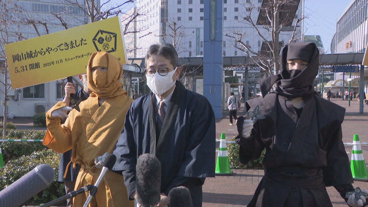 さらば岡山城 忍者が5月末からの一時閉館をお知らせ リニューアルオープンは来年11月 Ksbニュース Ksb瀬戸内海放送