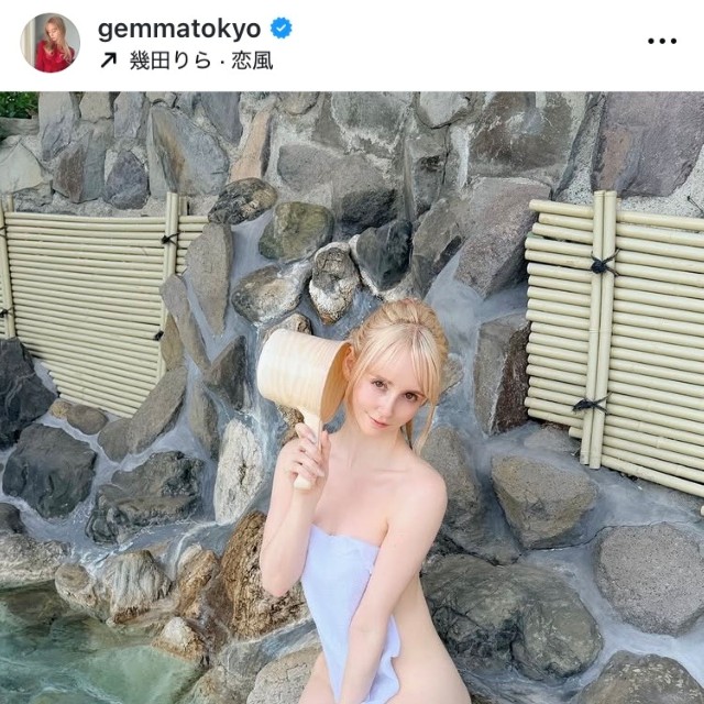 ジェマ・ルイーズのインスタグラム(@gemmatokyo)より