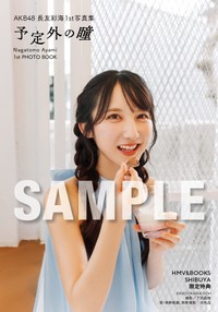 長友彩海1st写真集『予定外の瞳』HMV＆BOOKS SHIBUYA　パネル展限定特典（C）KADOKAWA　（C）DH　PHOTO：下田直樹