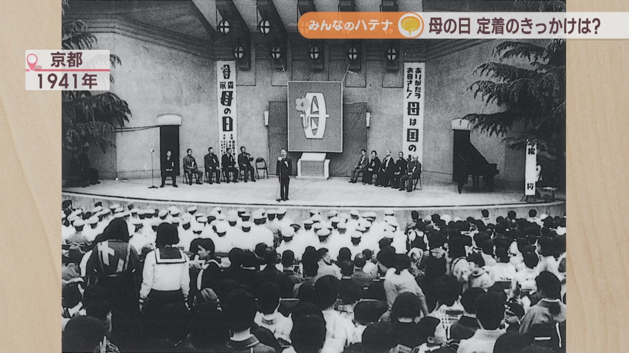 母の日」日本定着のきっかけの一つは森永製菓 全国のお母さん約20万人