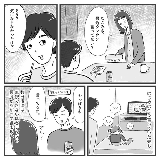 【漫画】『娘にチックがでた話』5（柿ノ種まきこさん提供）