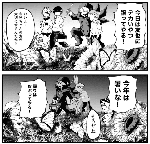 『クワガタのお兄ちゃん』は変わらないけど、僕は変わっていく（とらじろうさん提供）