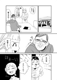 【漫画】『おつぼねさんと私』17（たつじさん提供）