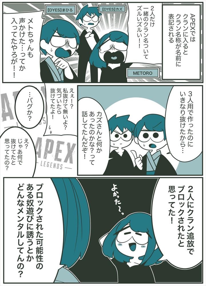 Apex Legends あるある漫画 レジェンドから出る猛者感 通話方法で悩むクロスプレイ Gameクロス