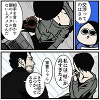 【漫画】『相手が思い通りに動く魔法の話し方』6（B.B軍曹さん提供）