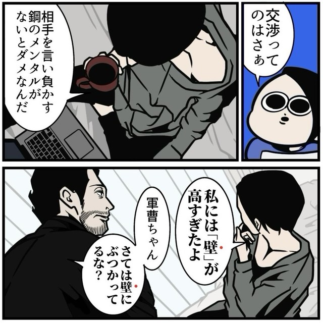 【漫画】『相手が思い通りに動く魔法の話し方』6（B.B軍曹さん提供）
