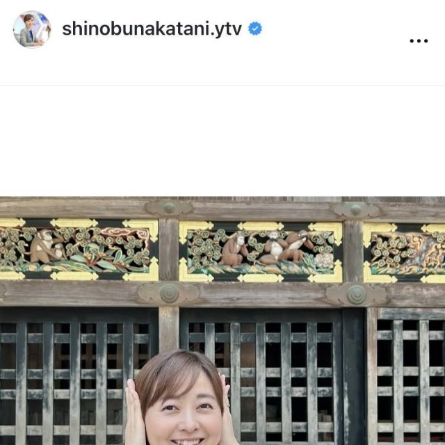 中谷しのぶアナウンサーのインスタグラム＠shinobunakatani.ytvより