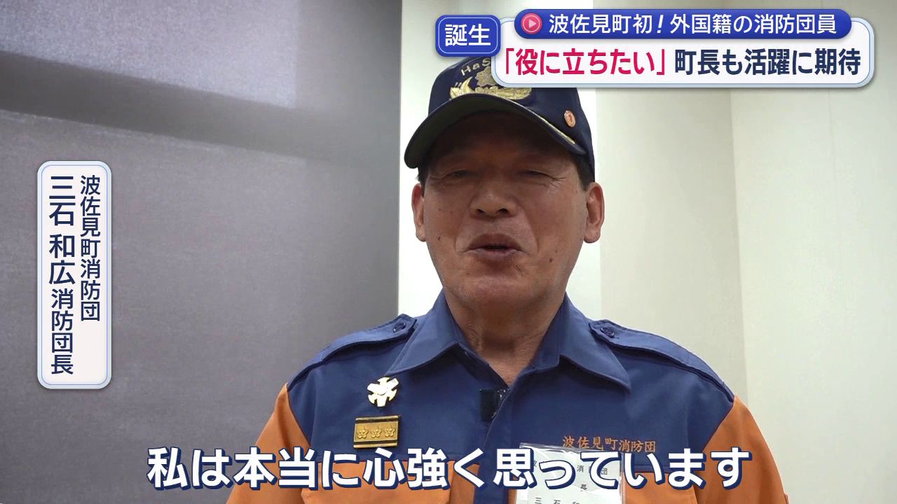 役に立ちたい｣東彼・波佐見町に初の外国人消防団員が誕生(7) | 長崎