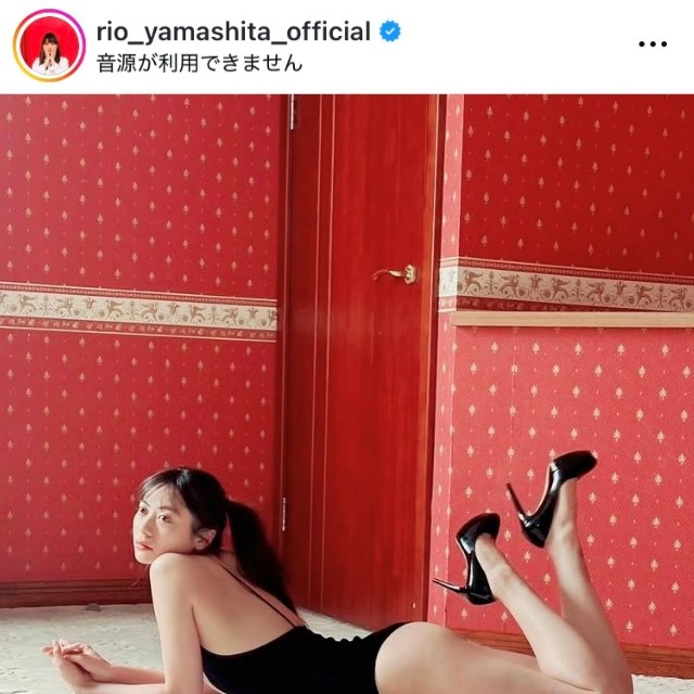 山下リオ インスタグラム(@rio_yamashita_official)より
