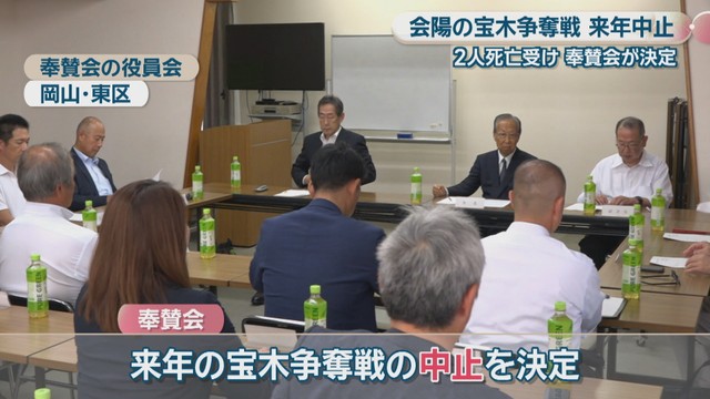 奉賛会の役員会　岡山市東区