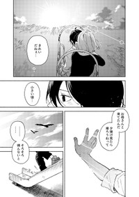 【漫画】『木漏れ日の針』38　©️芳野嗣/講談社
