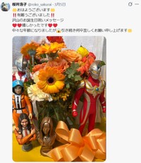 桜井浩子X(@roko_sakurai)より