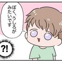 うしろの仕上がりも気になる年ごろ（べじべじなっぱさん提供）
