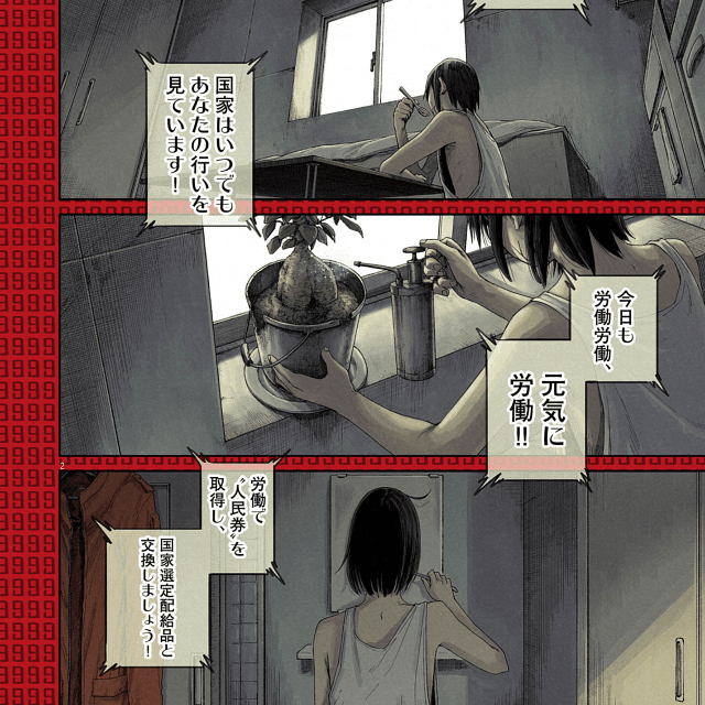 【漫画】『999号室』2©南賀なん/小学館