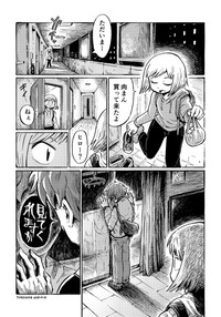 『見てくれますか』2-4