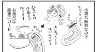 お風呂の時は腕を厳重にガード（柿ノ種まきこさん提供）