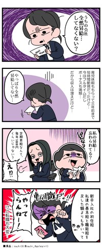 賃上げラッシュのニュースは聞きますが