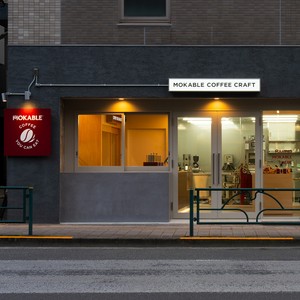 店舗限定のスイーツとドリンク、コーヒー好きへのギフトまで。コーヒー豆の個性を、食べて味わう！「MOKABLE COFFEE CRAFT」が東京・蔵前にオープン